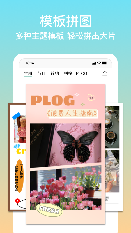 拼图君软件图3
