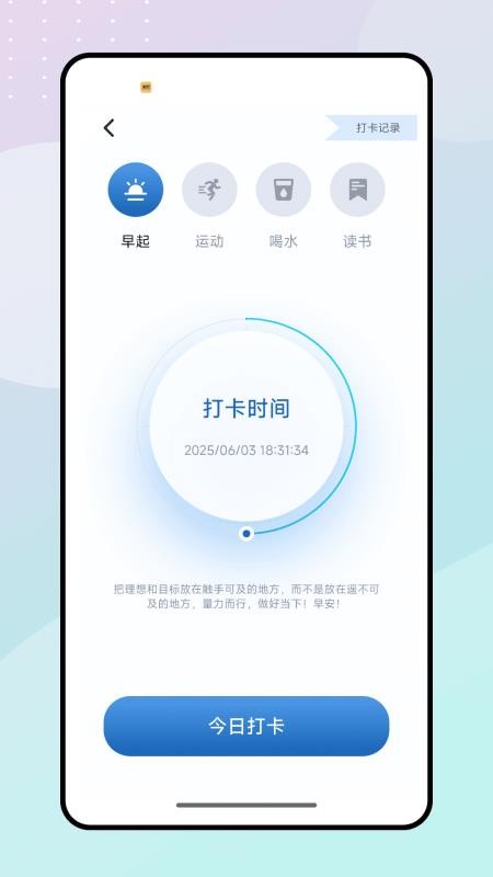天星教育app图3