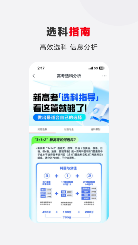 希望优课最新版图3