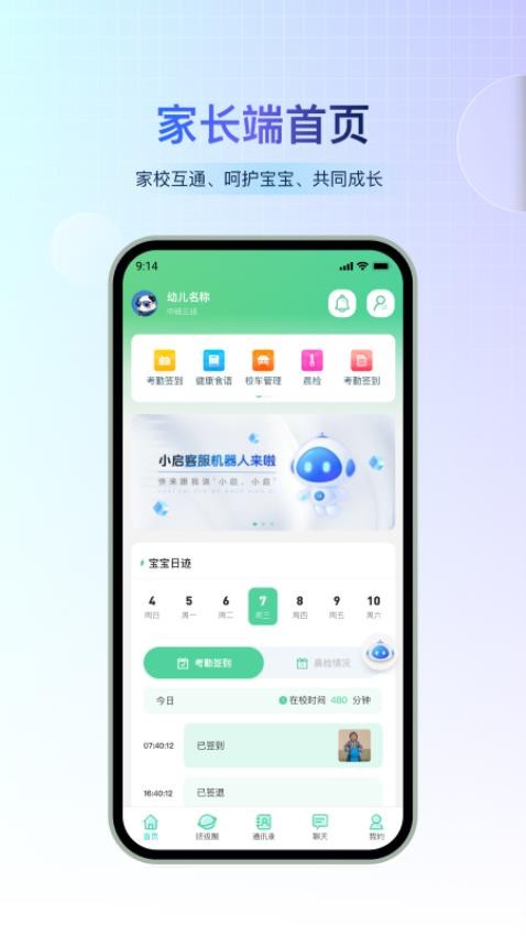 小宝快长app图1