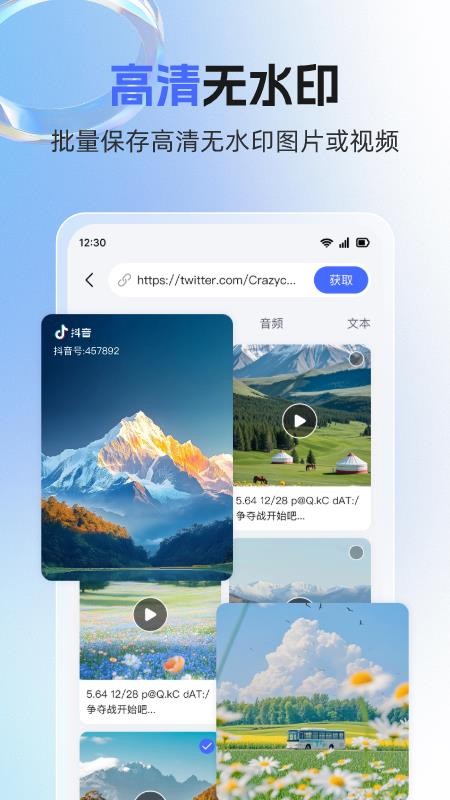 素材魔方app图3