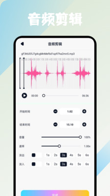 音流剪辑手机版图3