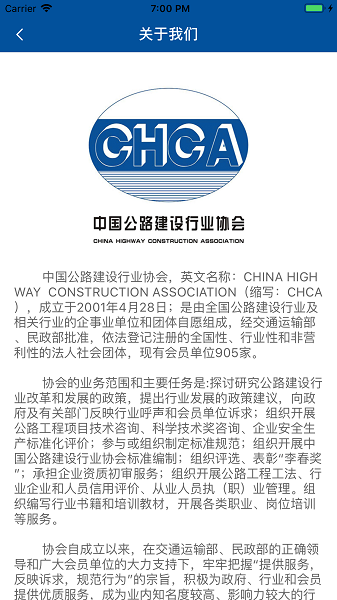 e学公路app图2