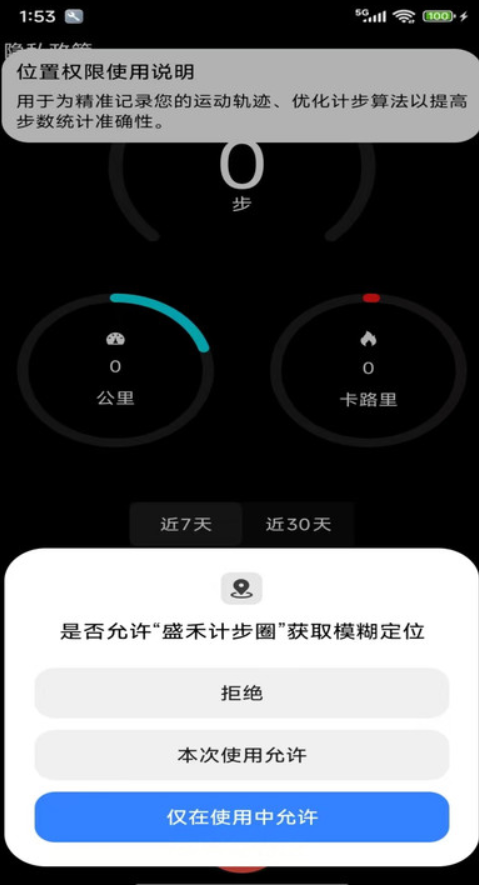 宽盈计步app图3