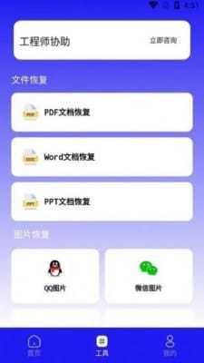 手机数据恢复蛙app图3
