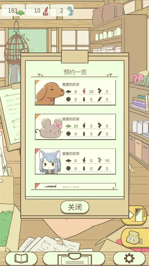 暖洋洋之森的药师游戏图2