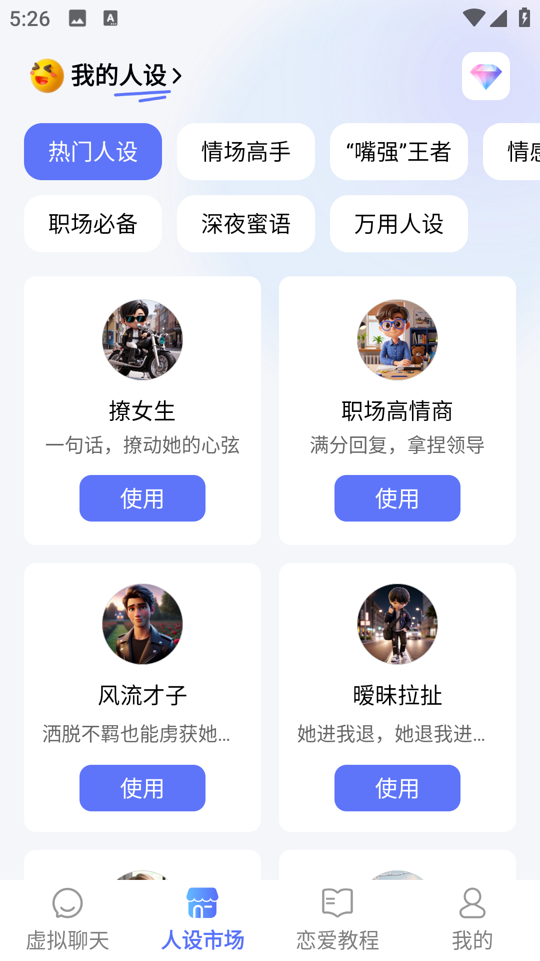 恋爱情侣聊天话术键盘免费版图3