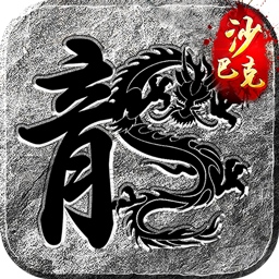 王座争霸手游图标