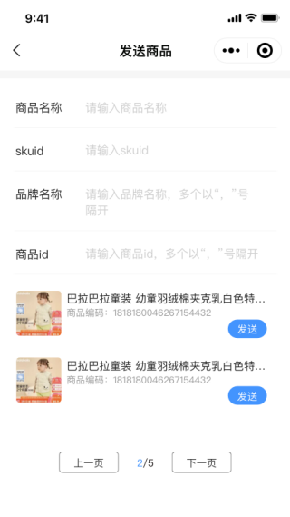 国采客服app图2