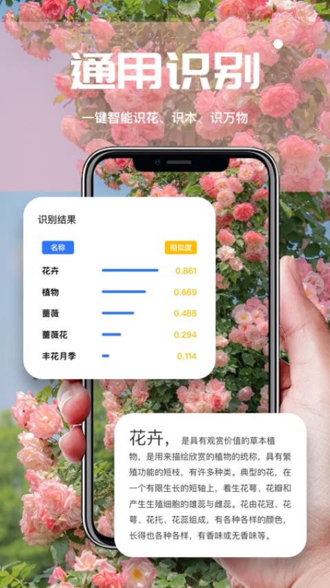 AI扫描君app图2