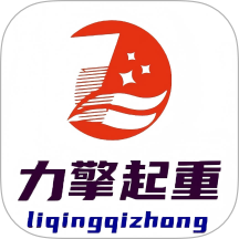 力擎起重app图标