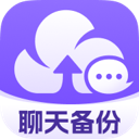 聊天记录云备份助手app图标