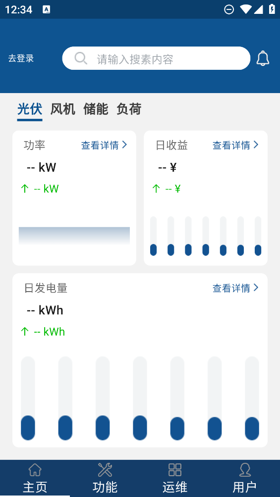 智能微电网软件图1