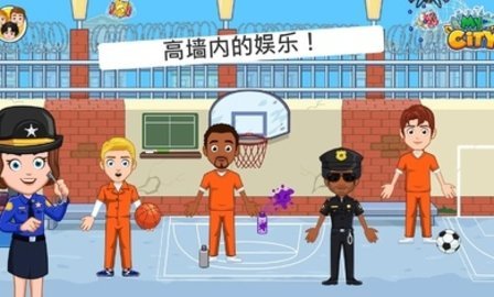我的城市：监狱图2