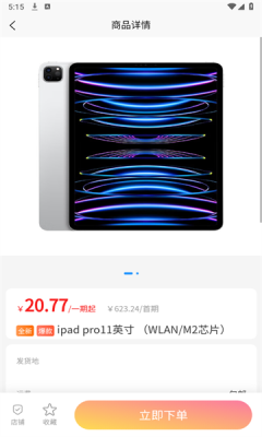 我在租机软件图2