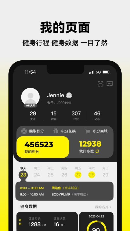威尔仕健身官网版图1
