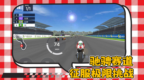 失控赛车手游戏图4