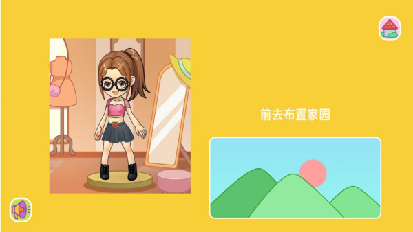 百变造型实验室安卓版图3