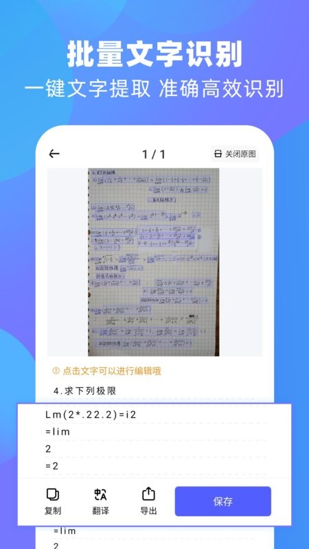 风云扫描王app图3