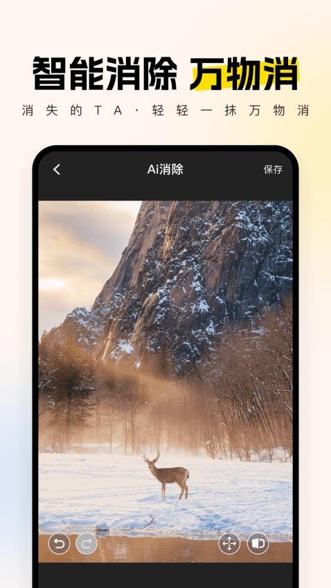 智拍app图2