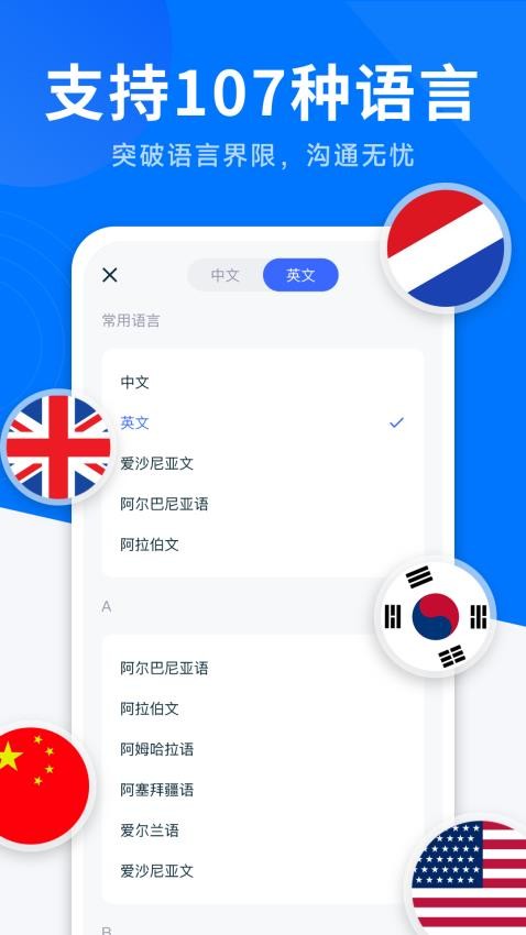 AI翻译全能王app图3