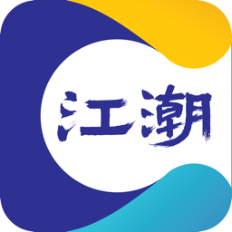 江潮app图标