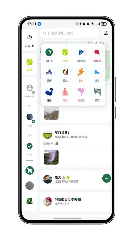 GG运动app