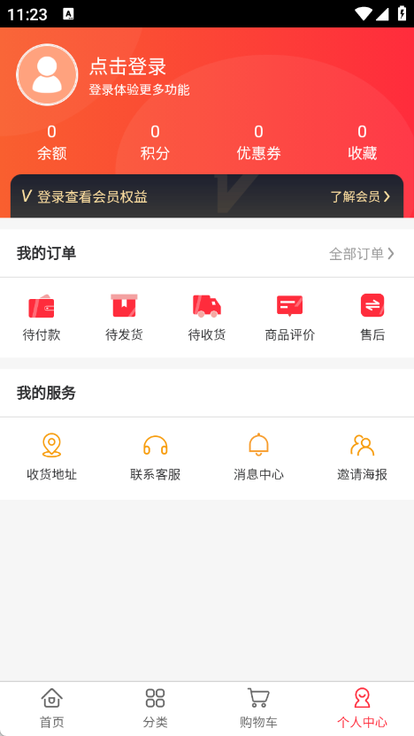 颜品仓app图1