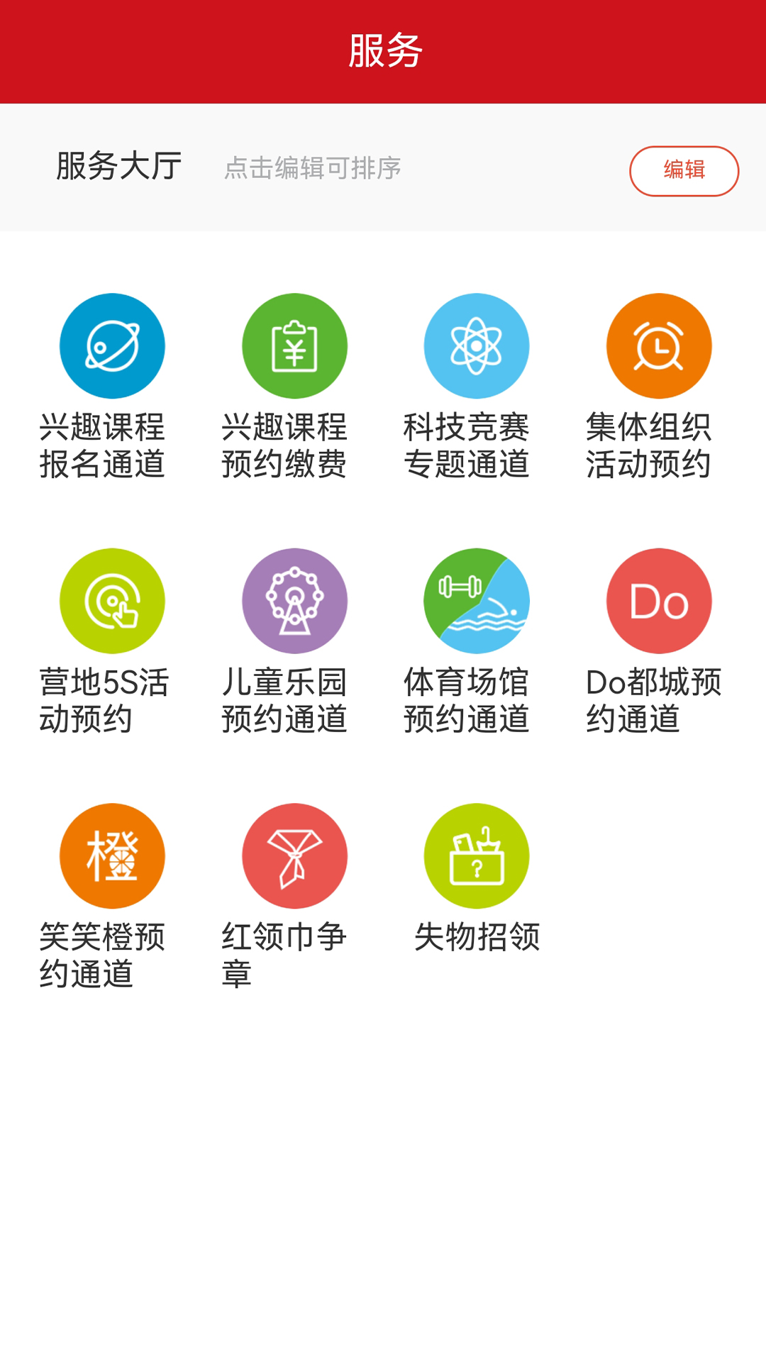 数智杭青少官网版图1