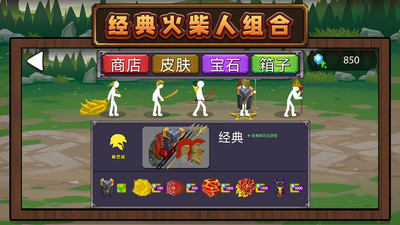 火柴人未来之战3游戏图1