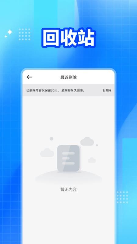微聊天记录备份软件图4