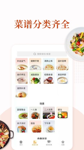 大厨家常菜app