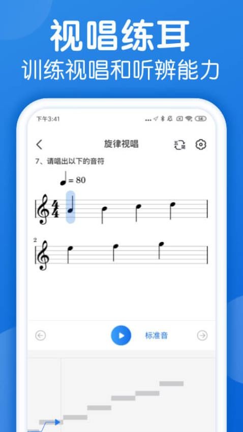乐理手册app图4