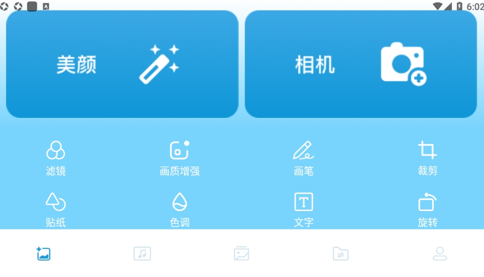 蜜桃图片秀软件图4