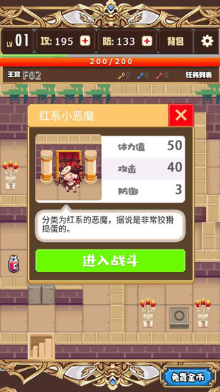 勇者变强靠公主图2