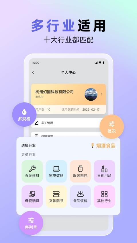 销快帮进销存app图3