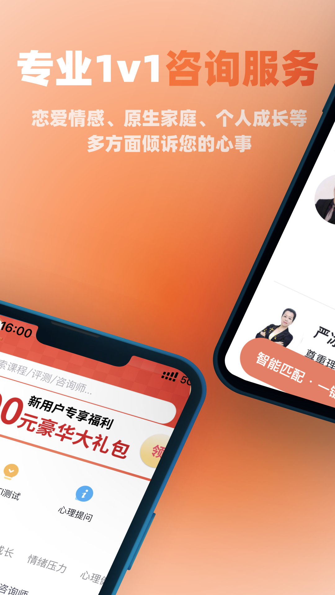 慢慢心理app图4
