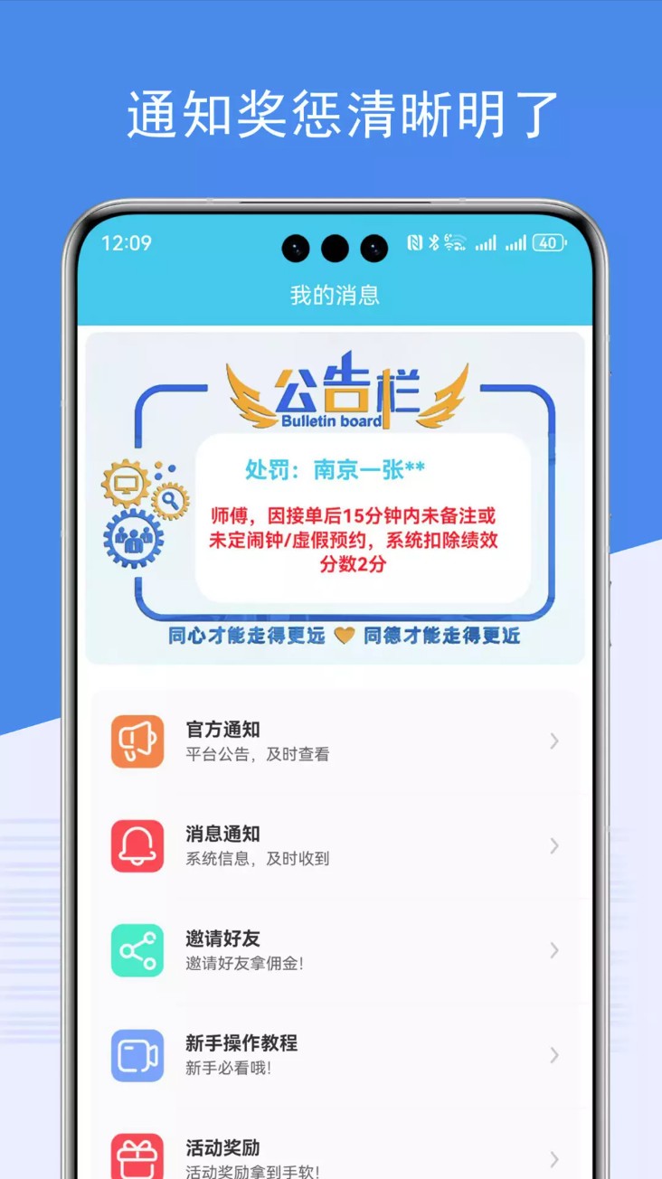 端正到家师傅端app图2