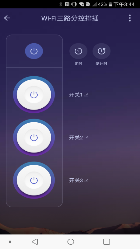 鸿世智能app图2