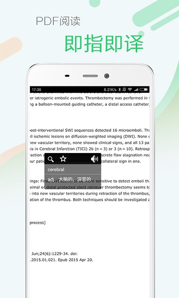 医药学大词典app图1