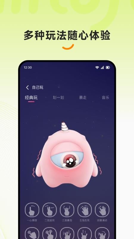 intofun软件