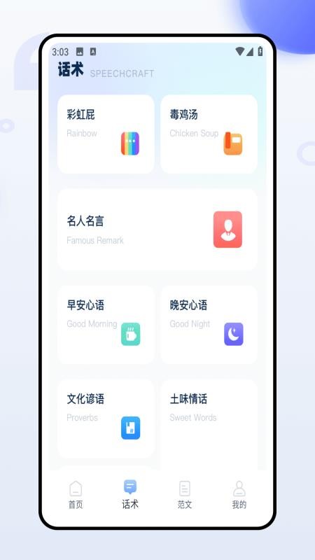 句易素材网app图3