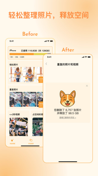 照片狗app图4