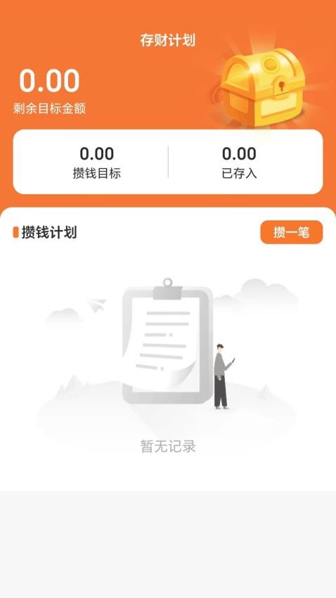 点点财来app图1