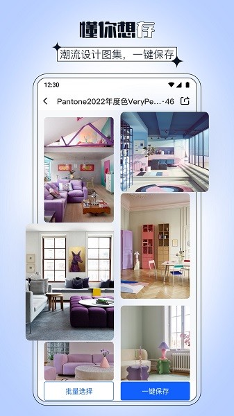 dHome app图3