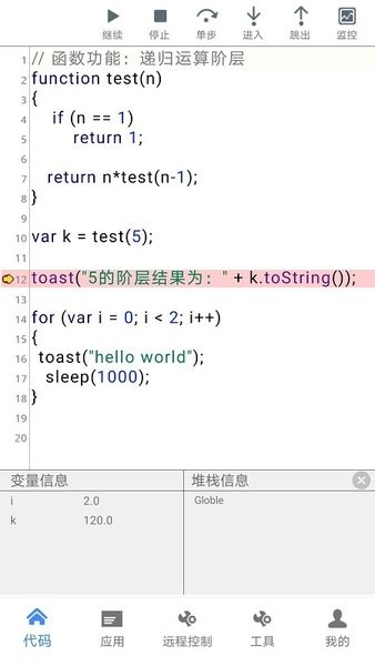 开维控制精灵app图1