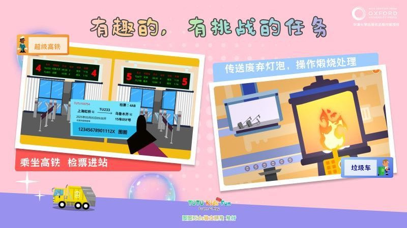 图图星球app图1