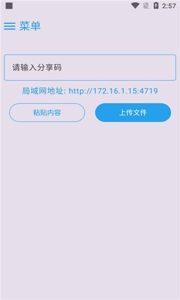 MixFile软件图1