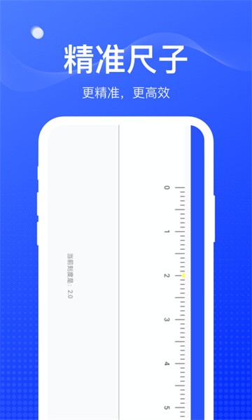 扫扫工具盒app图2