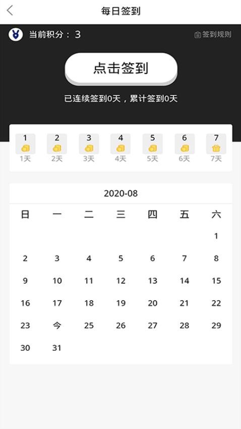 兔大师app图3